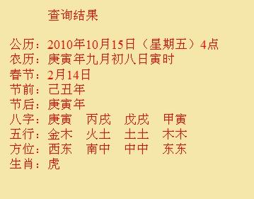 北林尚名轩起名