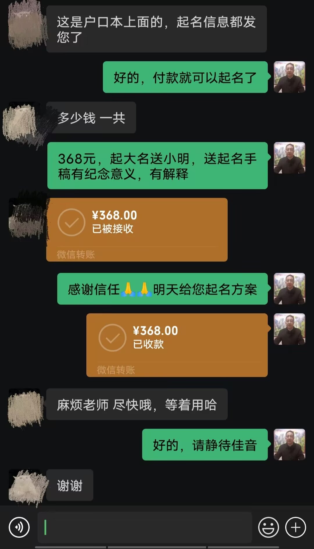 北林起名案例，感谢支持